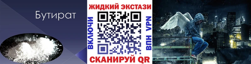 Бутират бутик Неман