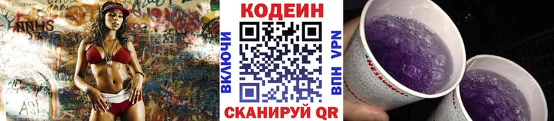 Codein напиток Lean (лин)  наркота  Неман 