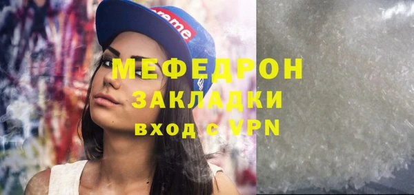 меф Беломорск