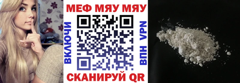 Мефедрон кристаллы Неман